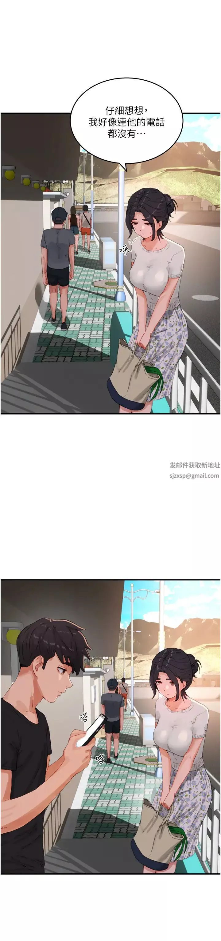 夏日深處第74話-逸軒，我好想你
