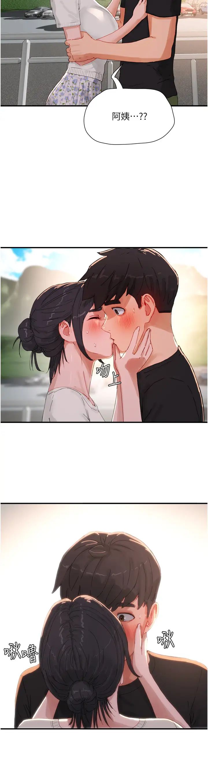 夏日深处第74话-逸轩,我好想你