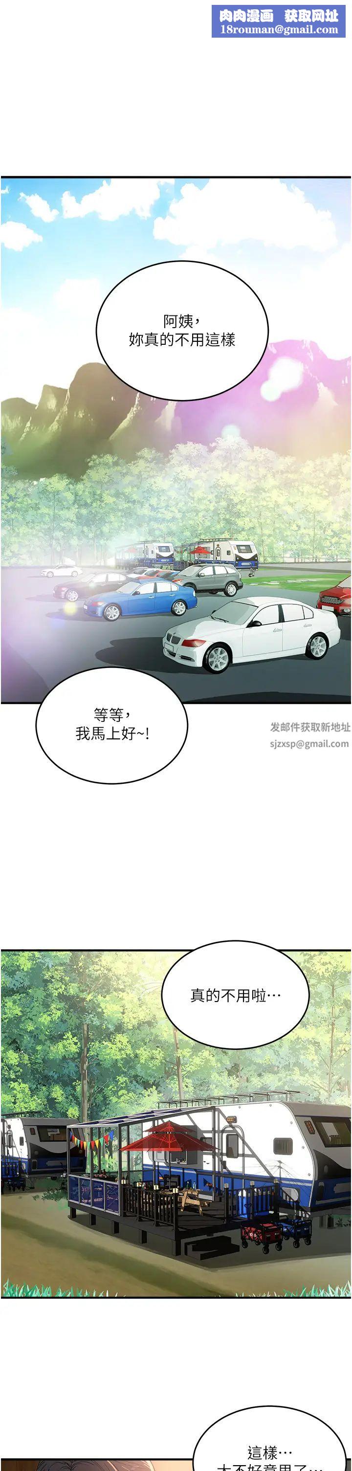 夏日深处第75话-过来试试看味道