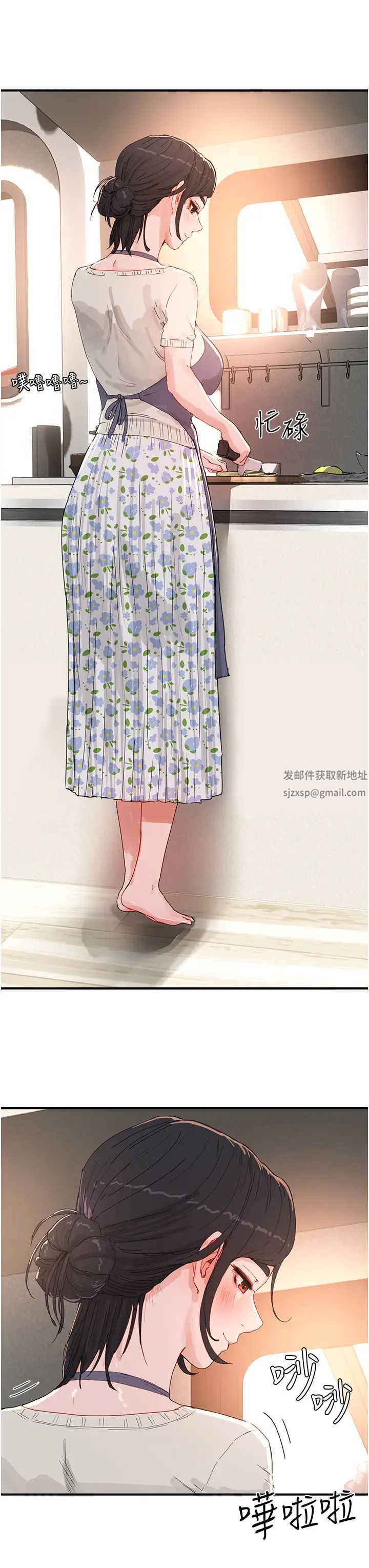 夏日深处第75话-过来试试看味道