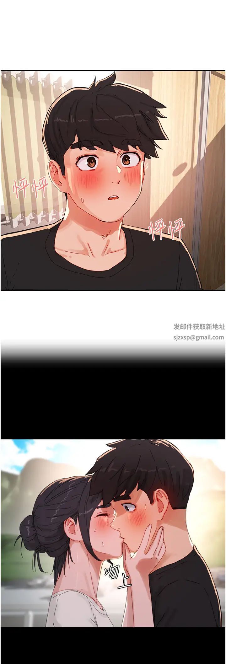 夏日深处第75话-过来试试看味道