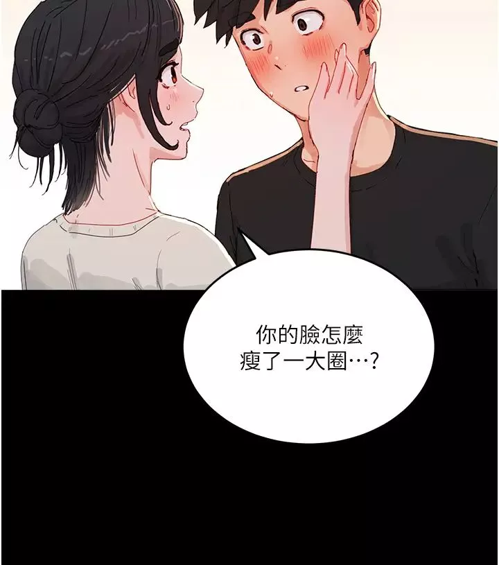 夏日深处-第75话-过来试试看味道 - 图片 8