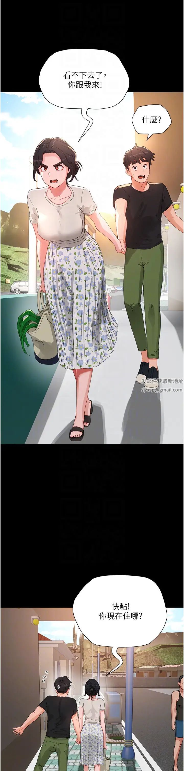 夏日深处第75话-过来试试看味道