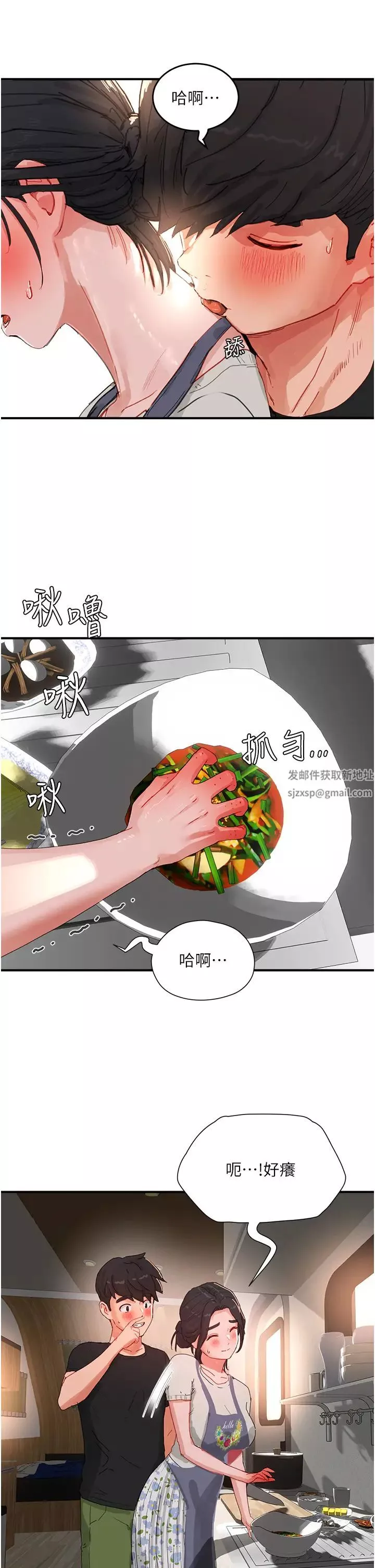 夏日深处-第75话-过来试试看味道 - 图片 13