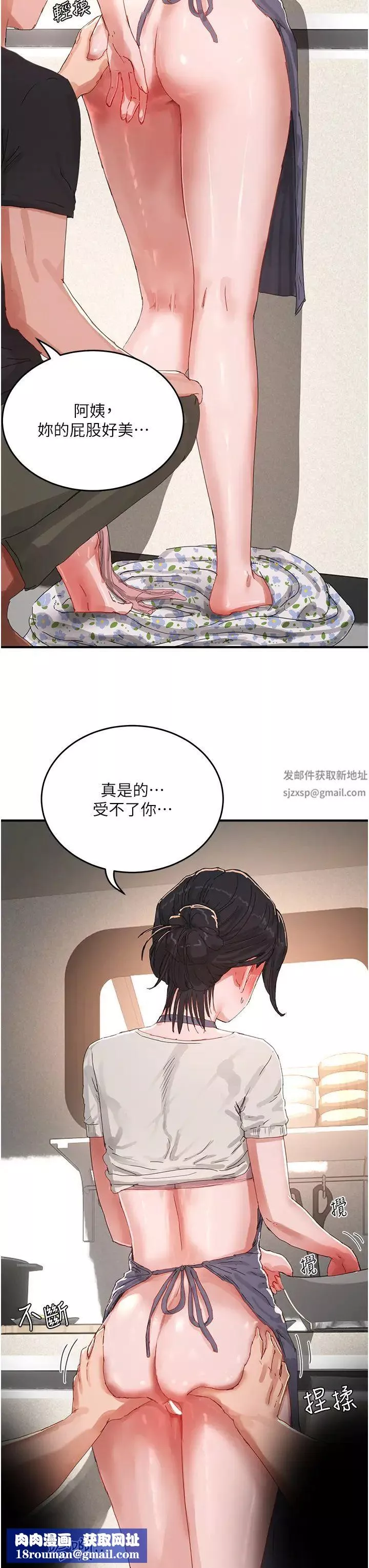夏日深处-第75话-过来试试看味道 - 图片 19