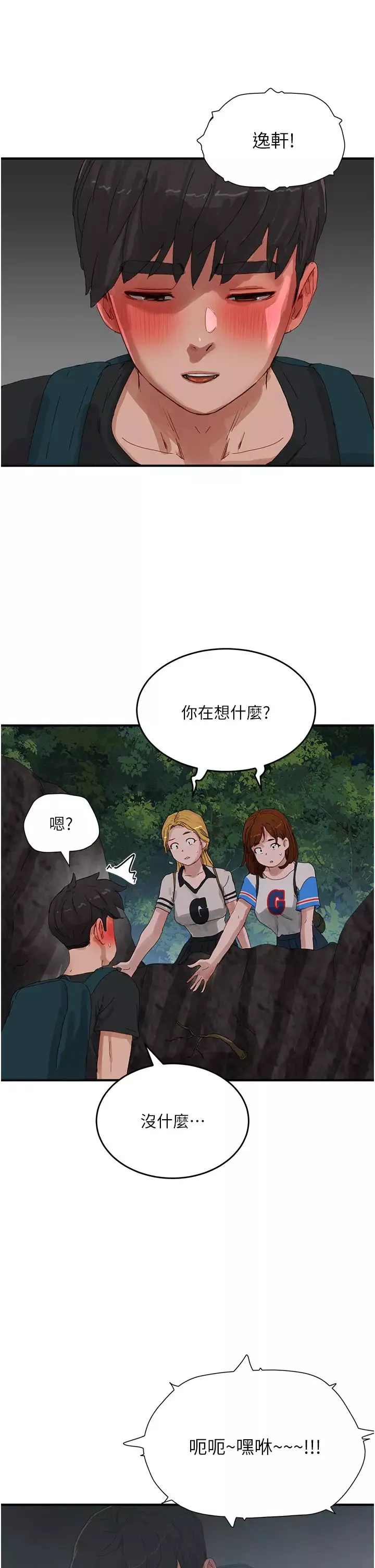 夏日深处-第75话-过来试试看味道 - 图片 21