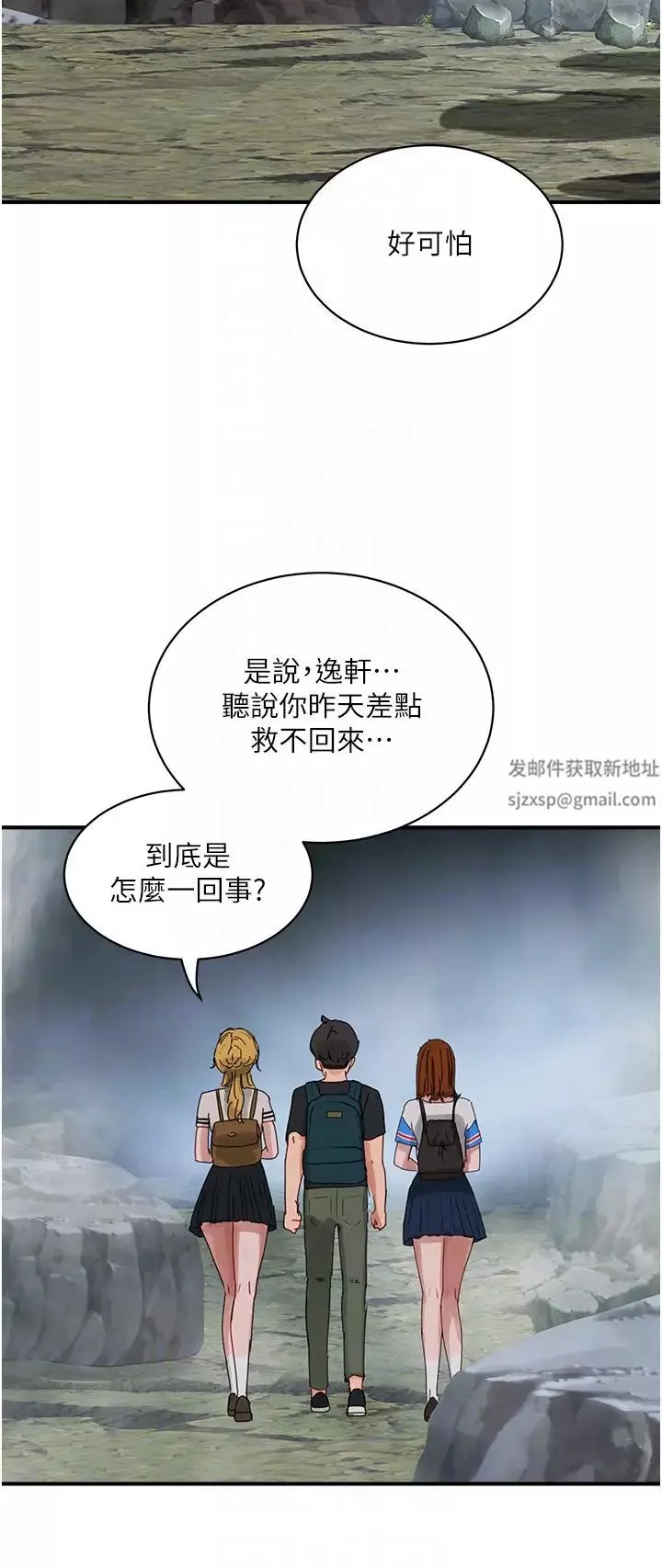 夏日深處第75話-過來試試看味道