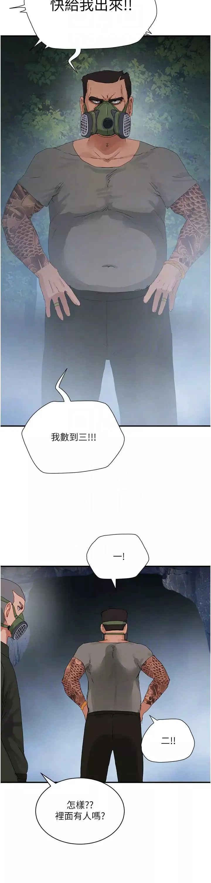 夏日深處第75話-過來試試看味道
