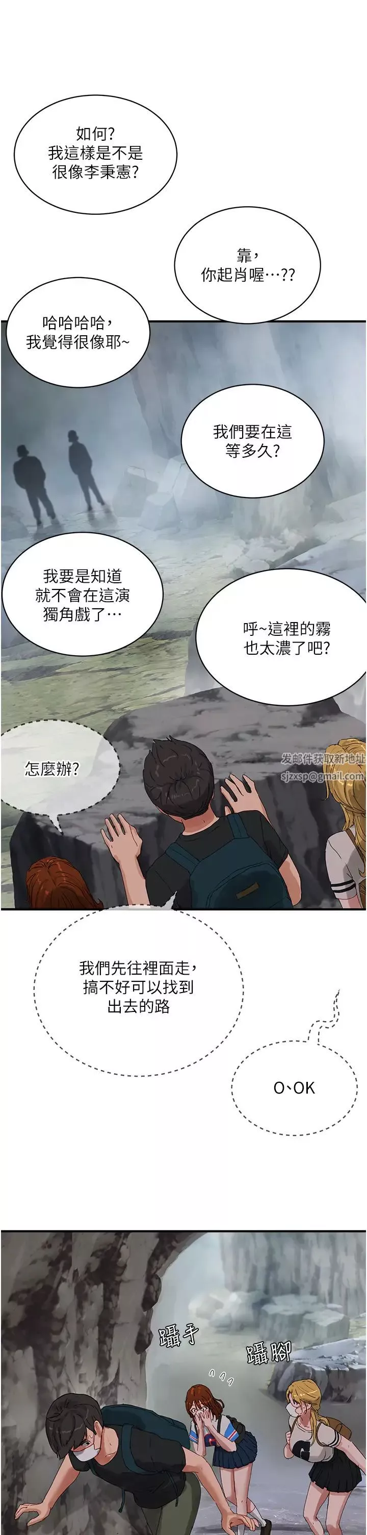 夏日深处-第75话-过来试试看味道 - 图片 33