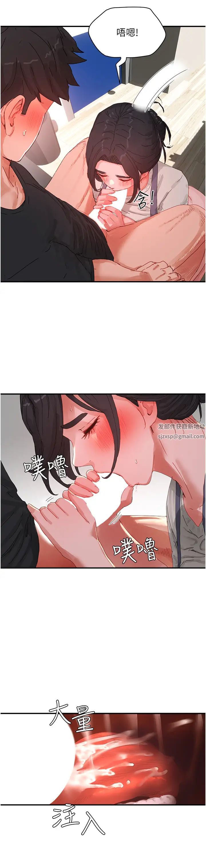 夏日深处第76话-阿姨，我还要!