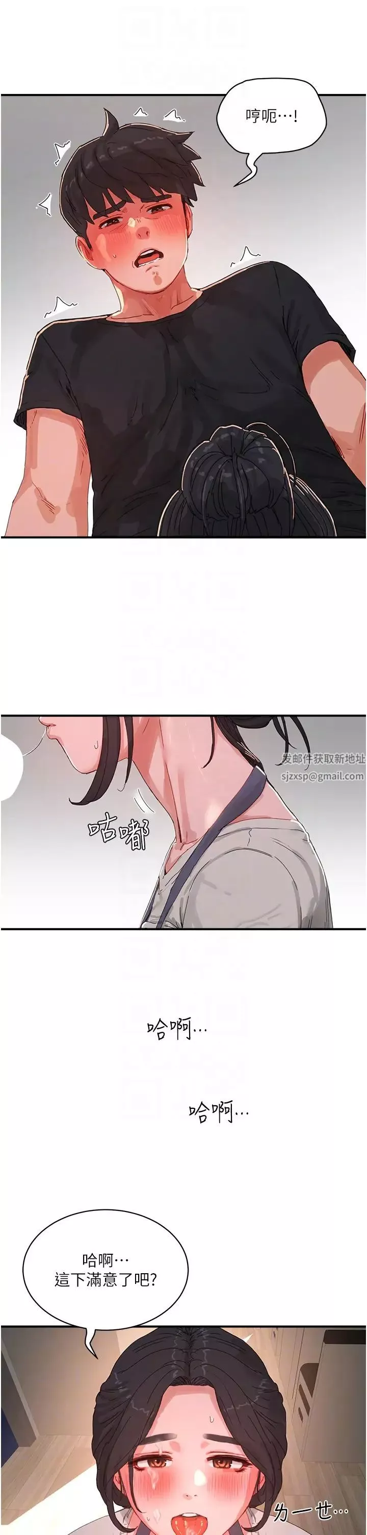 夏日深处-第76话-阿姨，我还要! - 图片 26