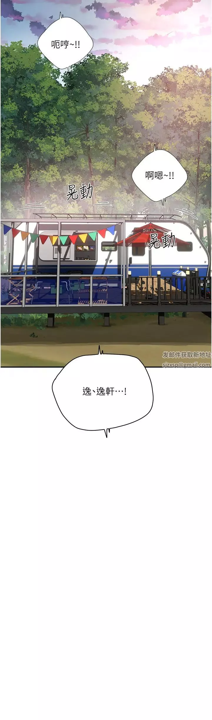 夏日深处-第76话-阿姨，我还要! - 图片 31