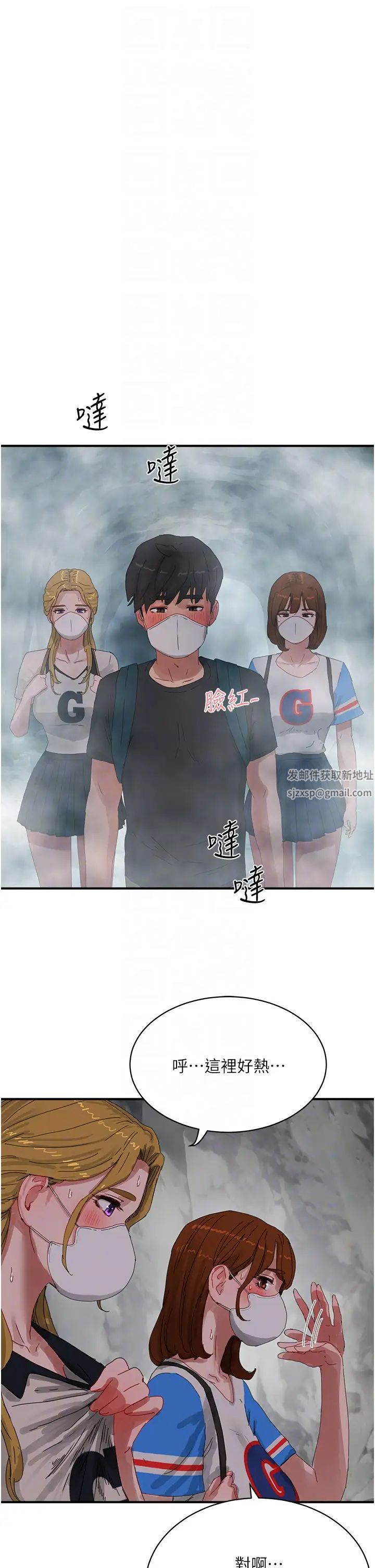 夏日深处第76话-阿姨，我还要!