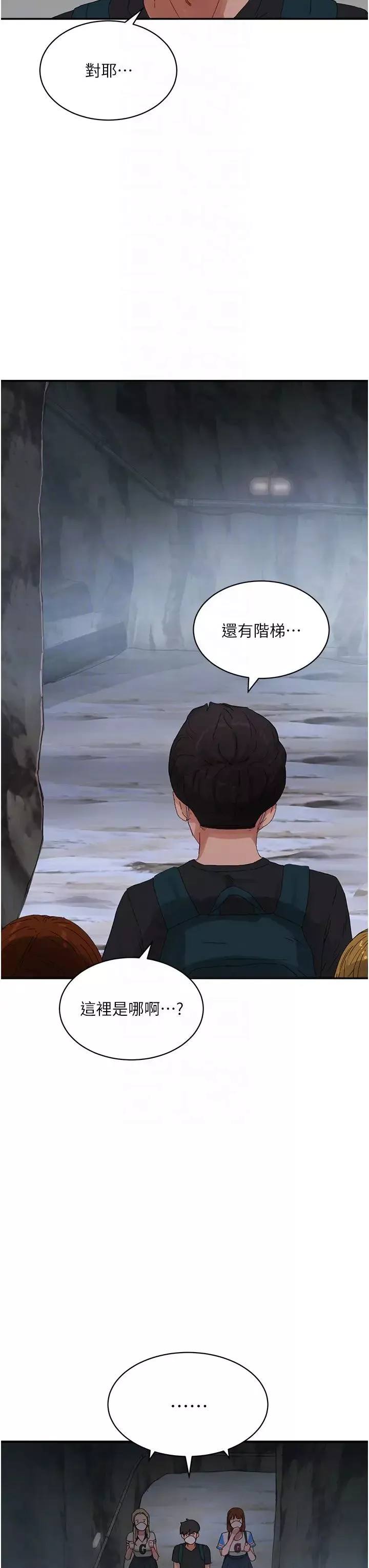 夏日深处-第76话-阿姨，我还要! - 图片 34