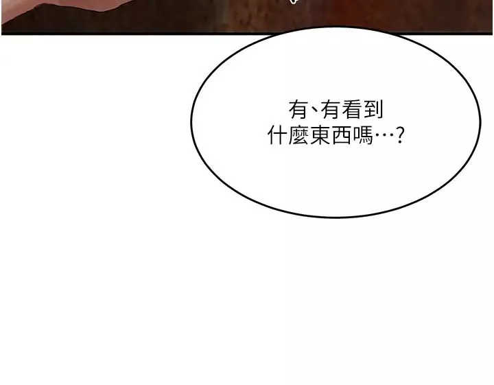 夏日深處第77話-在密閉的空間裡…