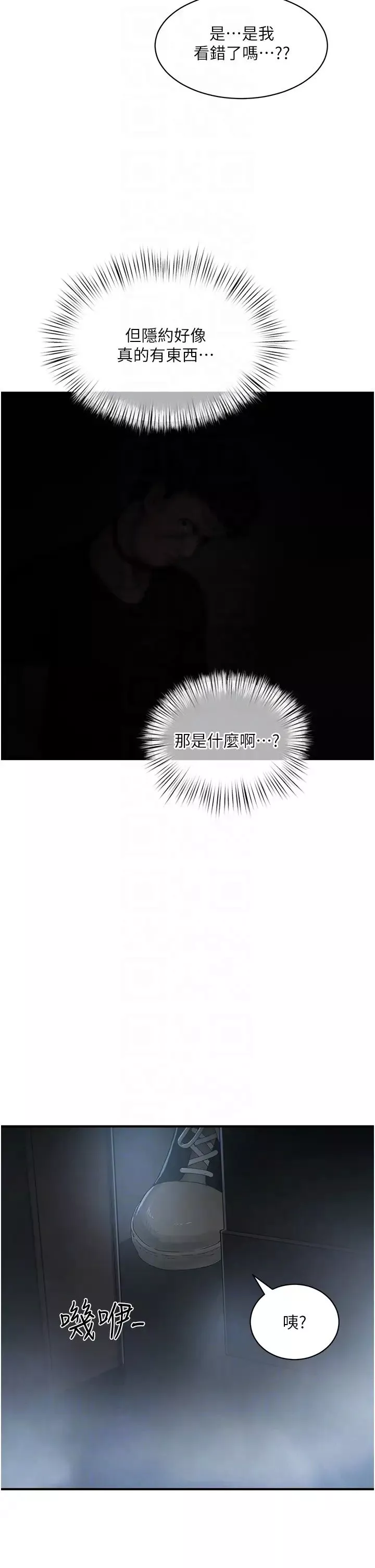 夏日深處第77話-在密閉的空間裡…