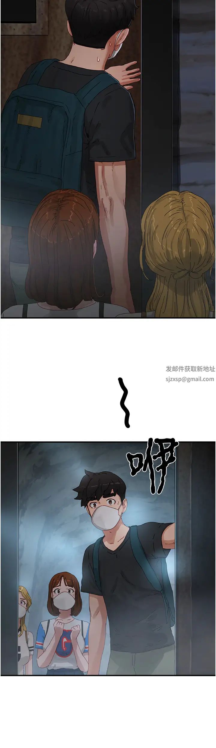 夏日深处第77话-在密闭的空间里…