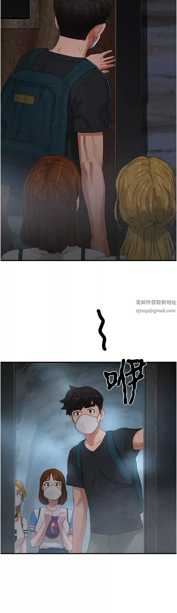 夏日深處第77話-在密閉的空間裡…