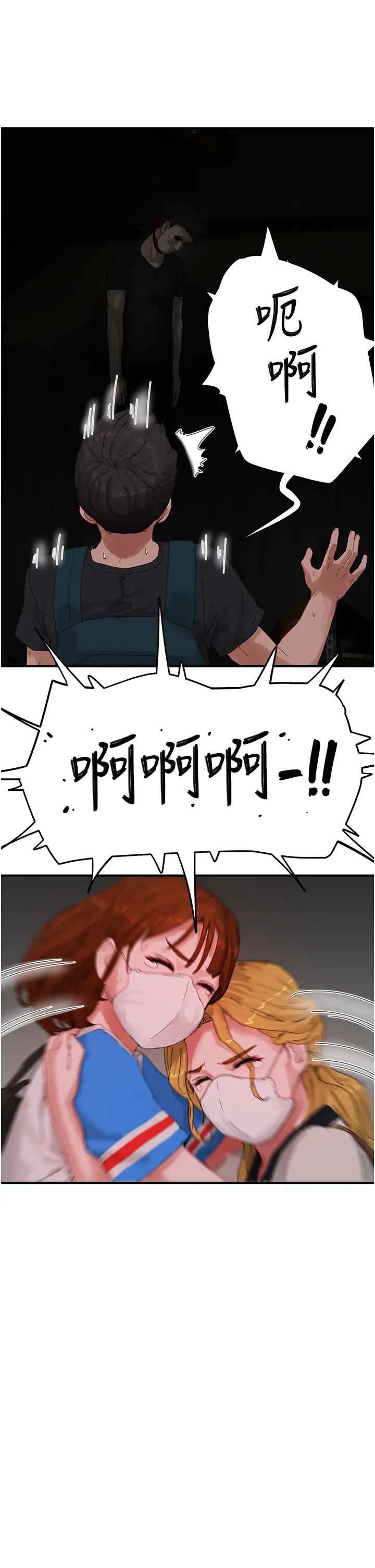 夏日深处第77话-在密闭的空间里…