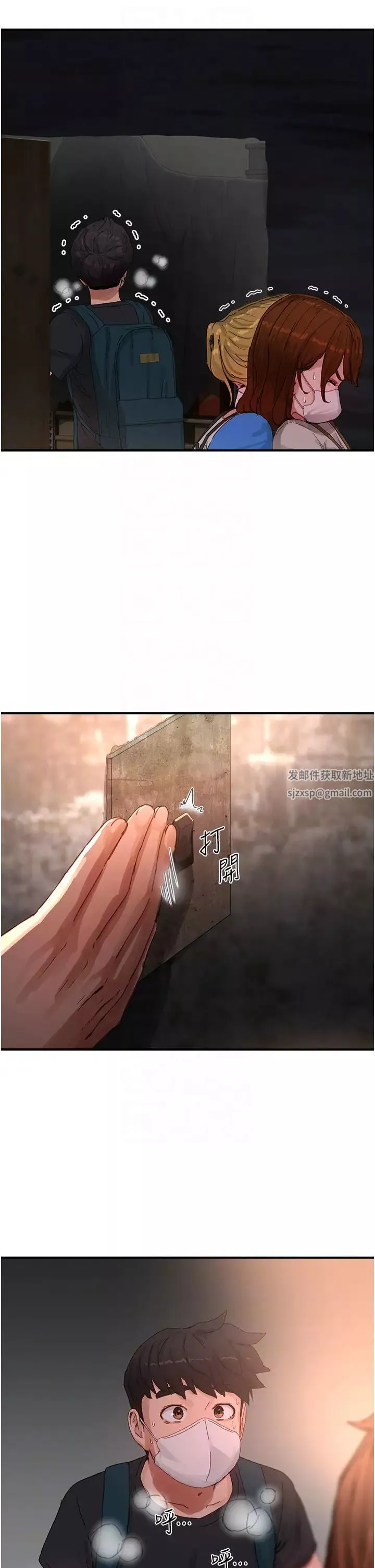 夏日深处-第77话-在密闭的空间里… - 图片 10