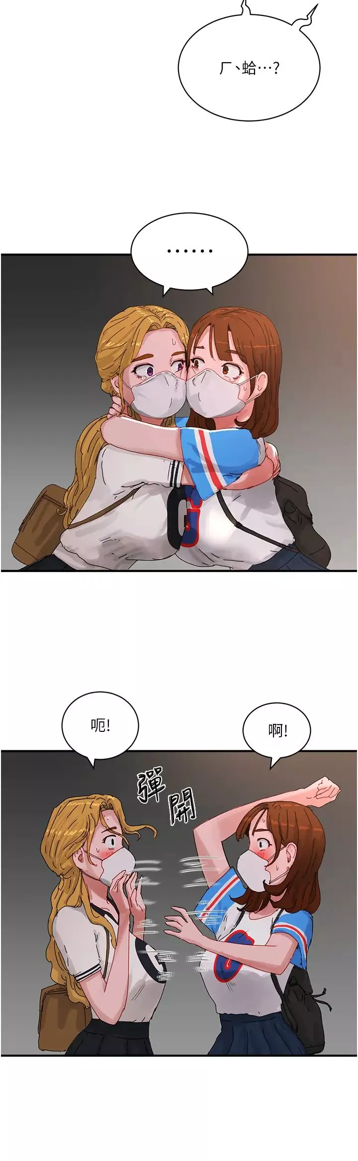 夏日深处-第77话-在密闭的空间里… - 图片 12