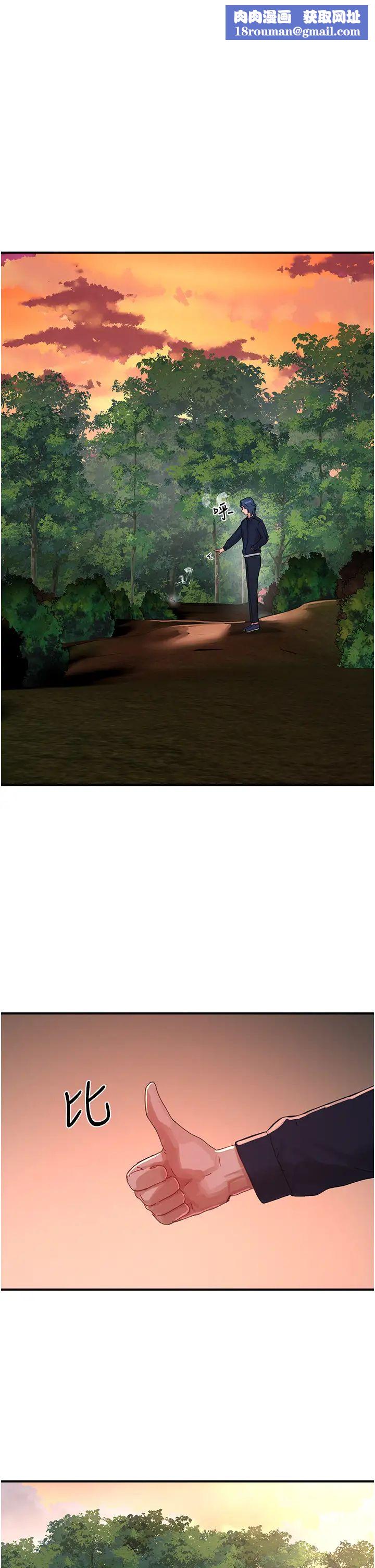 夏日深处第77话-在密闭的空间里…