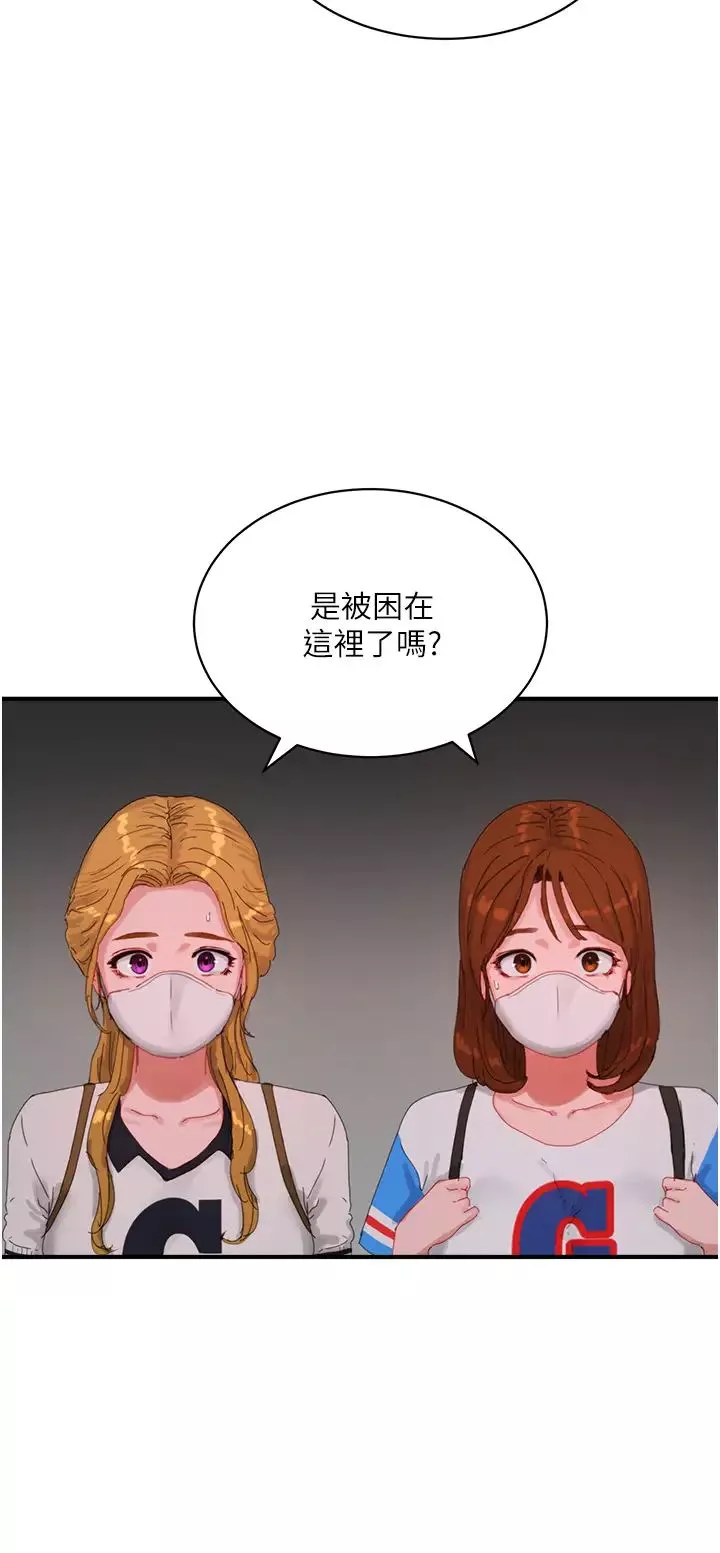 夏日深處第77話-在密閉的空間裡…