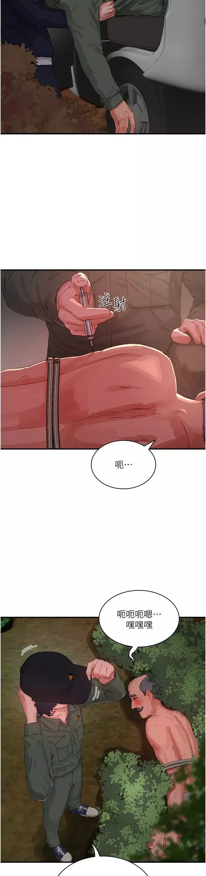 夏日深处-第77话-在密闭的空间里… - 图片 23