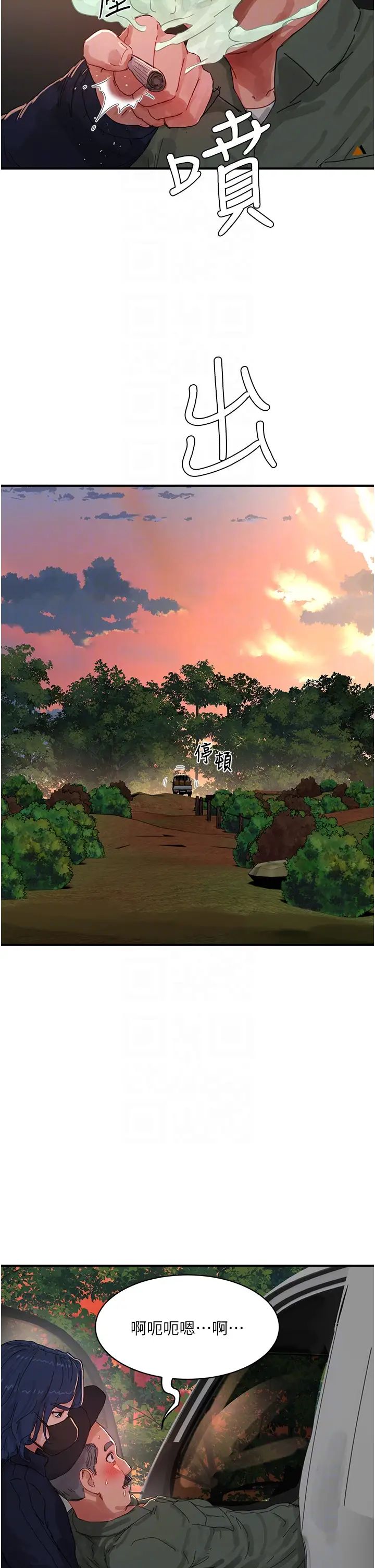 夏日深處第77話-在密閉的空間裡…