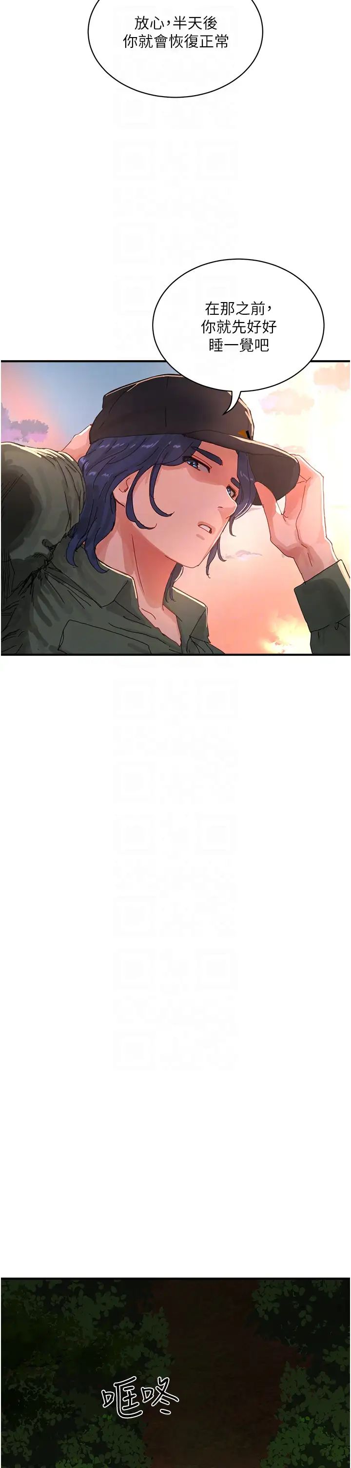 夏日深处第77话-在密闭的空间里…