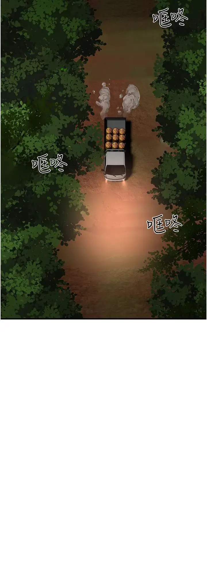 夏日深处-第77话-在密闭的空间里… - 图片 25