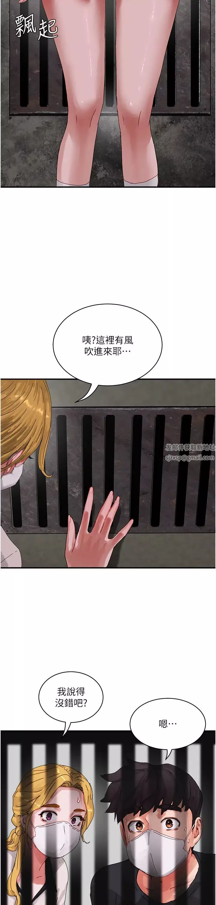 夏日深处-第77话-在密闭的空间里… - 图片 27