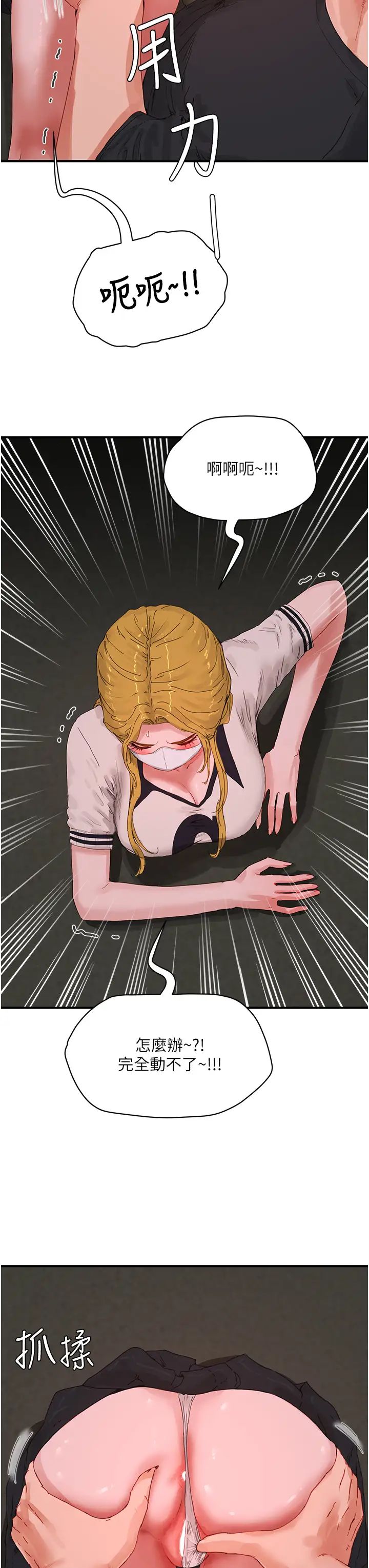 夏日深处第78话-诱人使坏的美尻