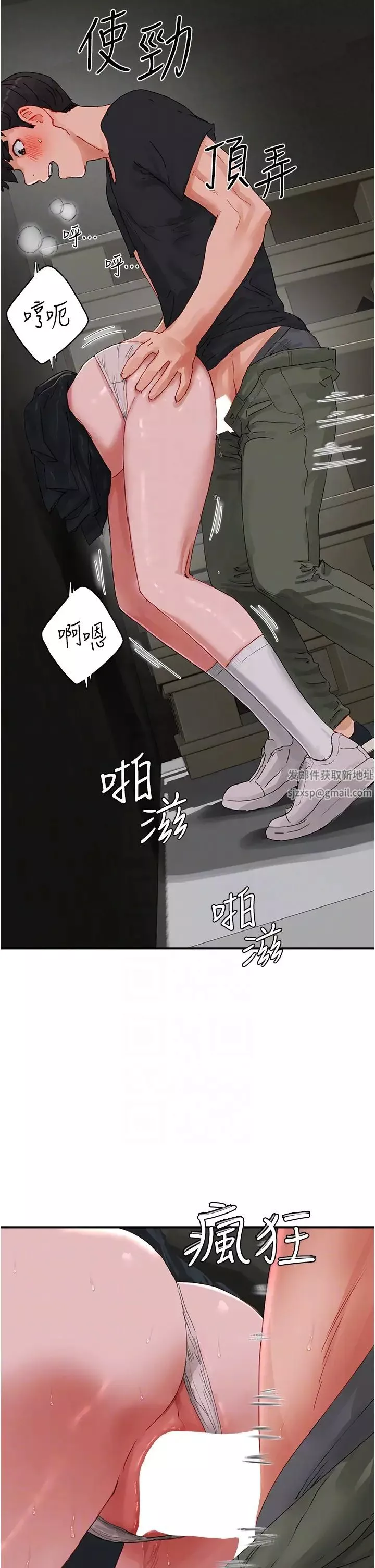夏日深处-第78话-诱人使坏的美尻 - 图片 10