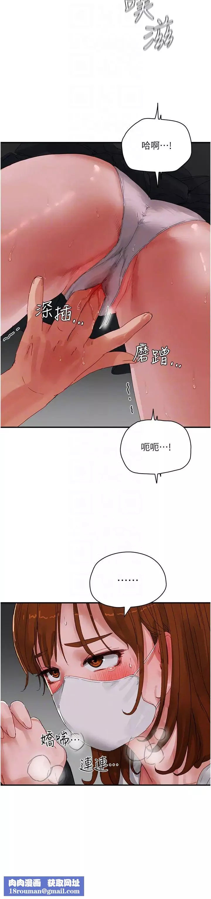 夏日深处-第78话-诱人使坏的美尻 - 图片 18