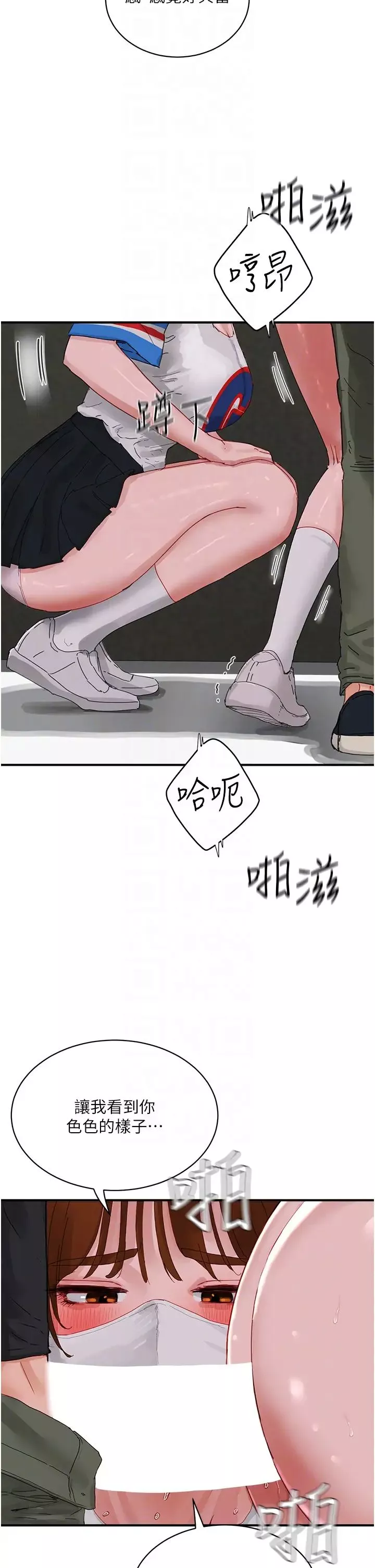 夏日深处-第78话-诱人使坏的美尻 - 图片 22