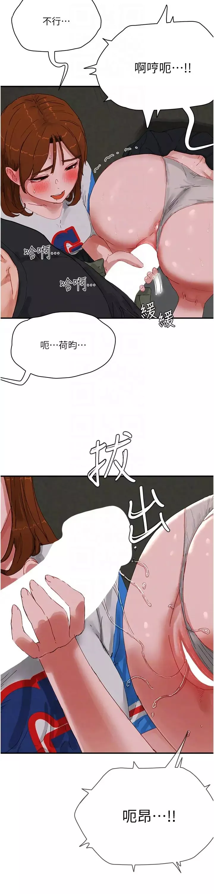 夏日深處第78話-誘人使壞的美尻