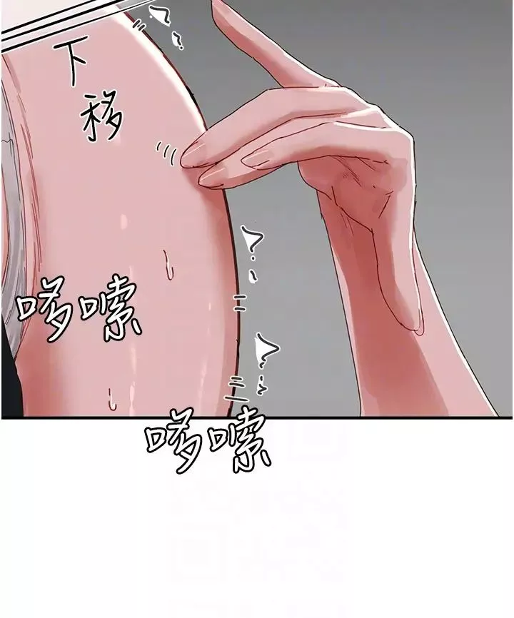 夏日深处-第78话-诱人使坏的美尻 - 图片 28