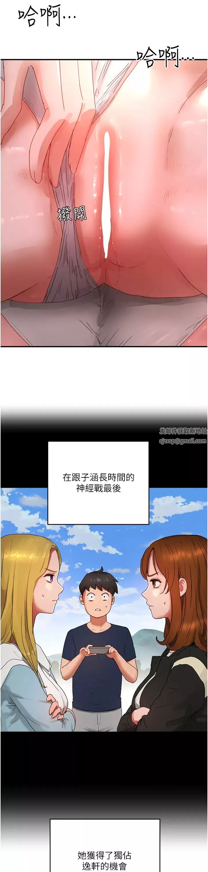 夏日深處第79話-坐在情敵身上被操