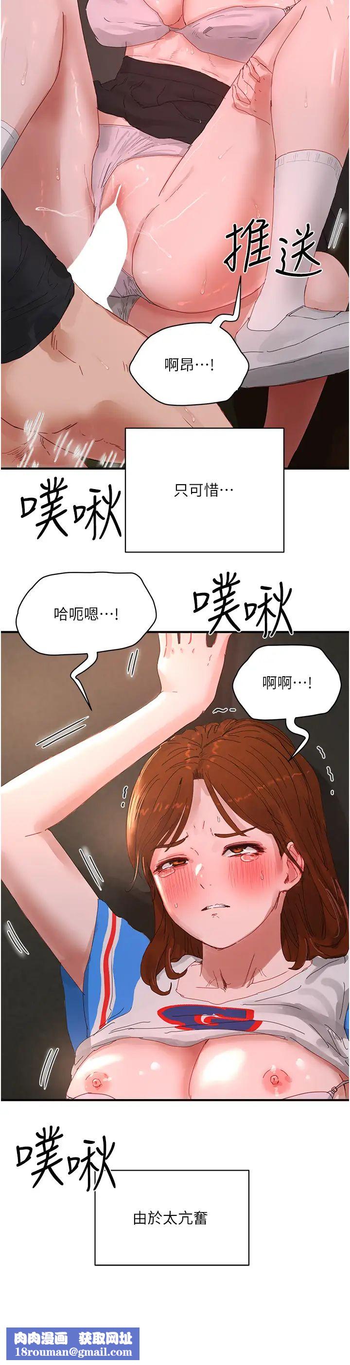 夏日深處第79話-坐在情敵身上被操