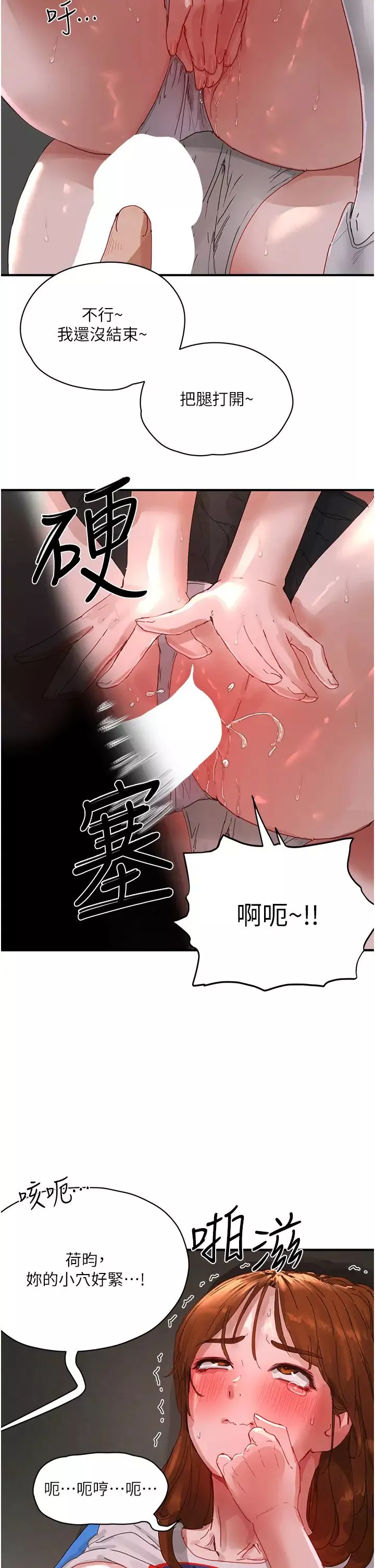 夏日深處第79話-坐在情敵身上被操