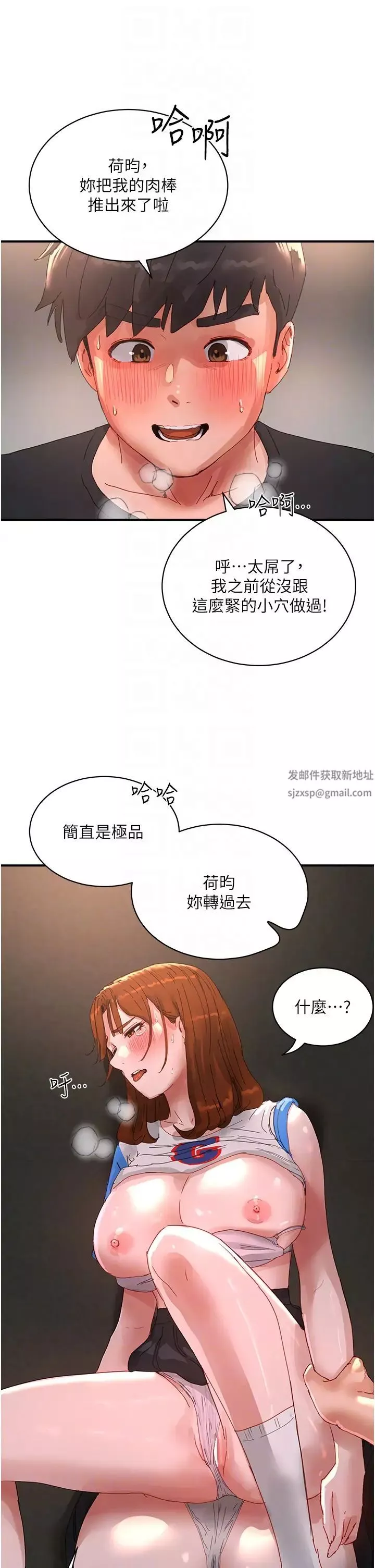 夏日深處第79話-坐在情敵身上被操