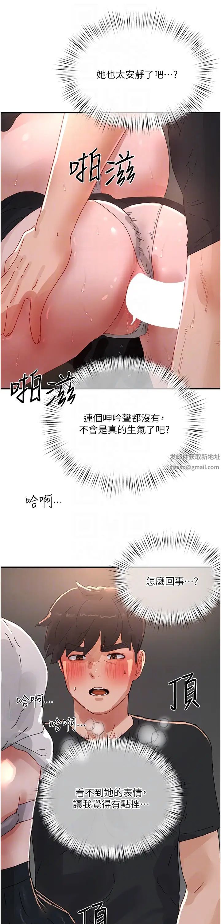 夏日深處第79話-坐在情敵身上被操