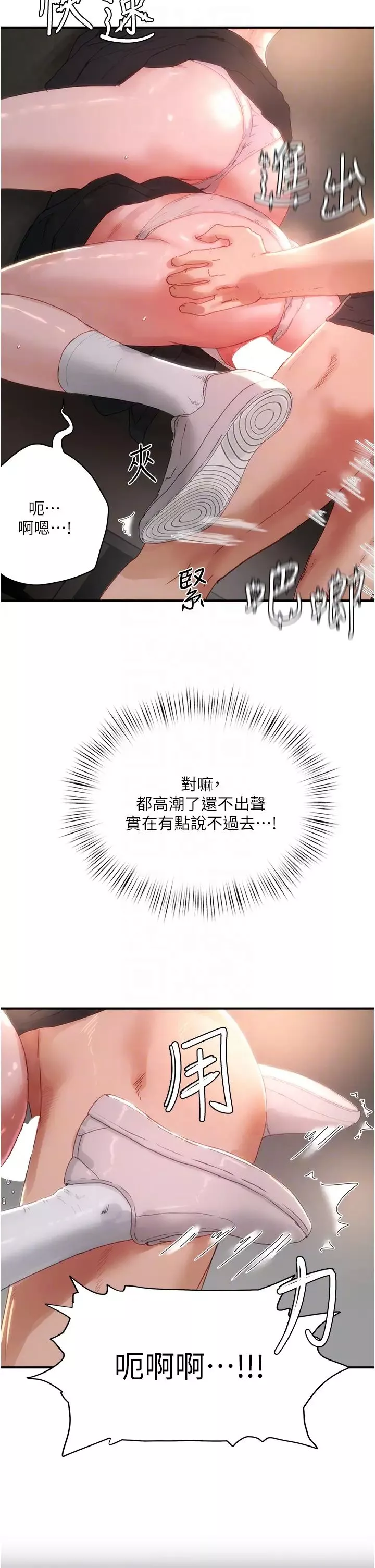 夏日深處第80話-逸軒的牛奶是我的!