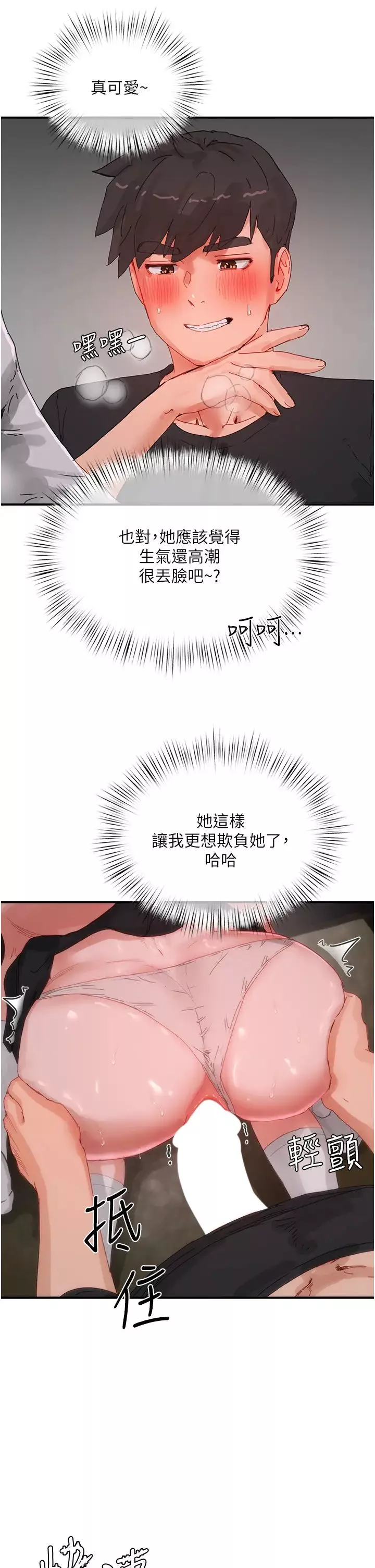 夏日深处-第80话-逸轩的牛奶是我的! - 图片 5