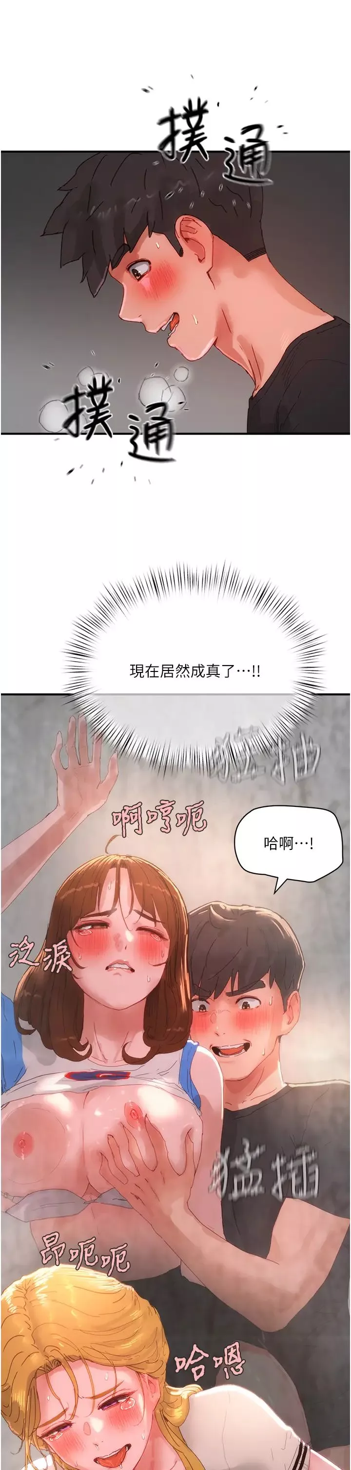 夏日深处-第80话-逸轩的牛奶是我的! - 图片 9