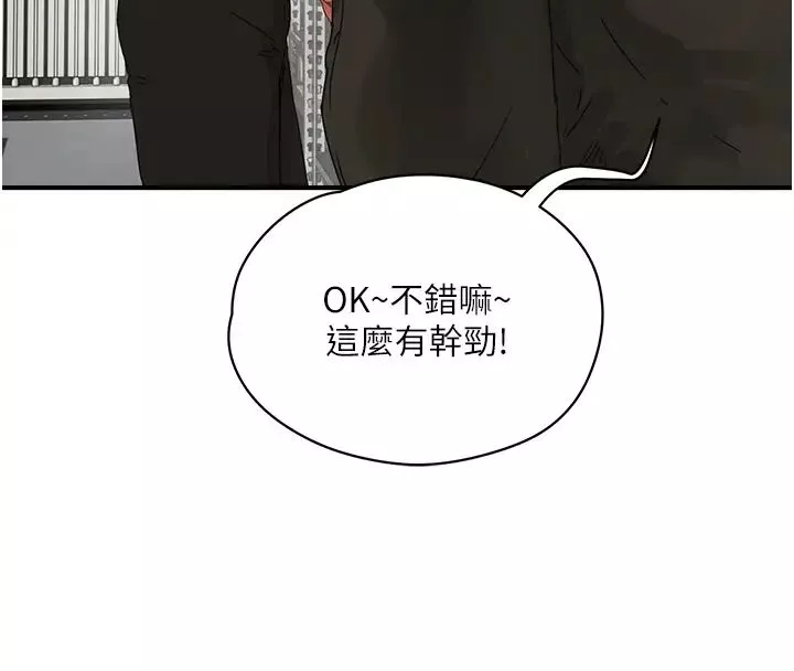 夏日深处-第80话-逸轩的牛奶是我的! - 图片 27