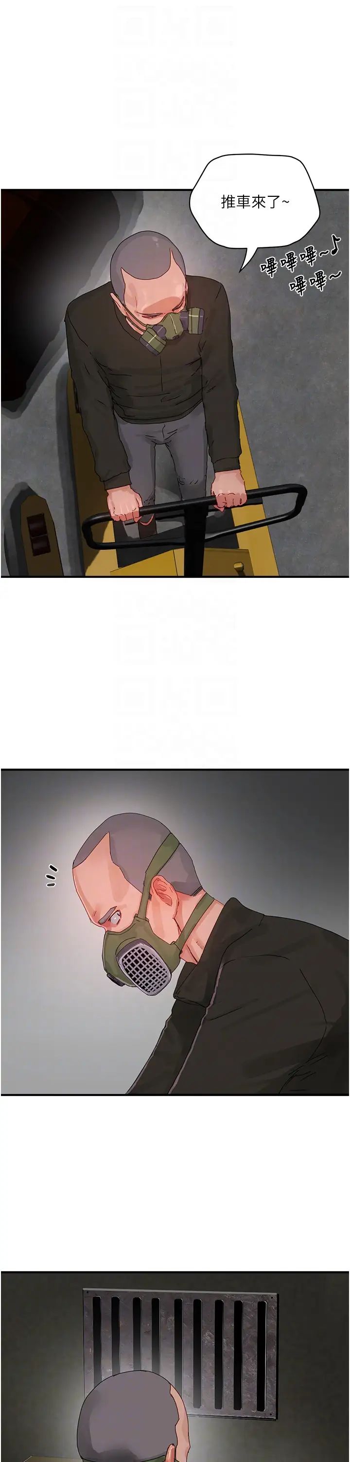 夏日深处第80话-逸轩的牛奶是我的!