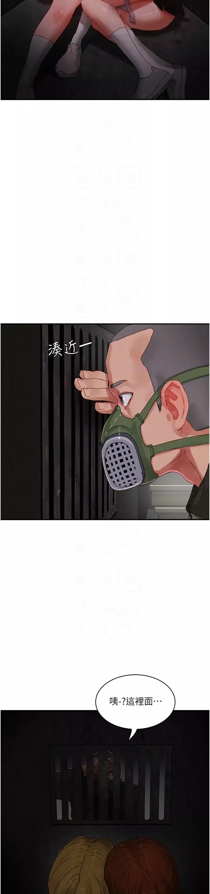 夏日深处-第80话-逸轩的牛奶是我的! - 图片 30