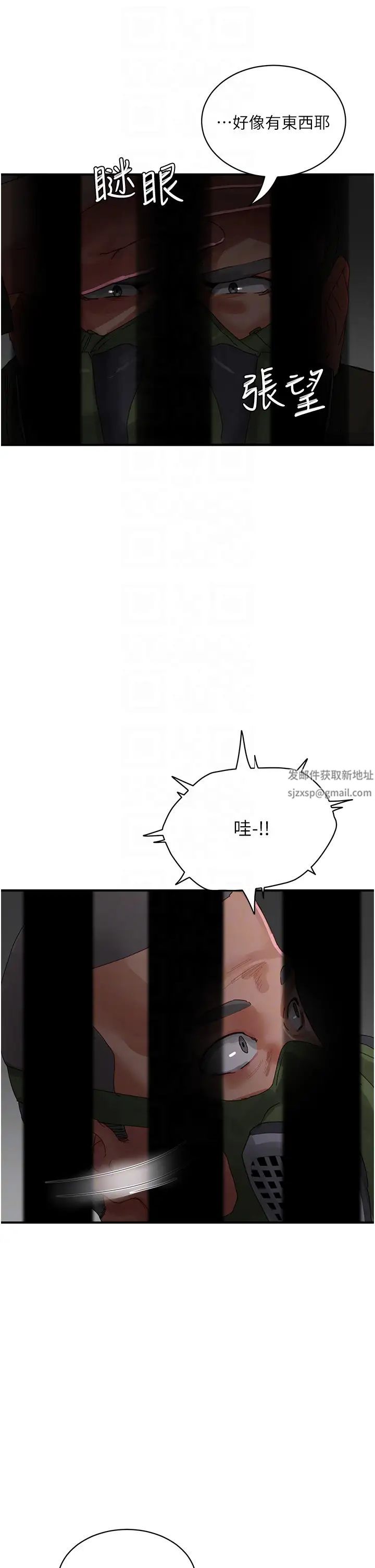 夏日深处第80话-逸轩的牛奶是我的!